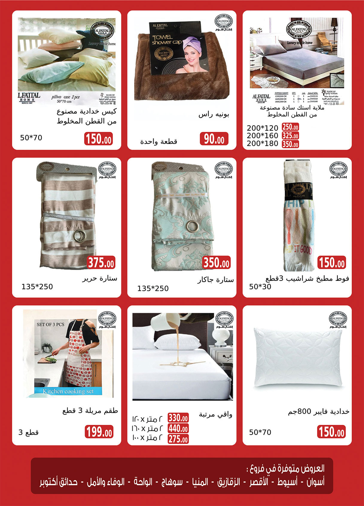 al-raya offers from 11aug to 2aug 2025 عروض الراية من 11 أغسطس حتى 2 أغسطس 2025 صفحة رقم 27